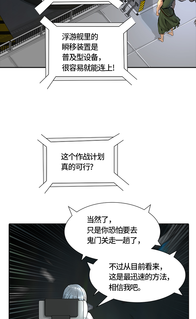 《神之塔》漫画最新章节[第3季] 第61话 -VS卡拉斑免费下拉式在线观看章节第【32】张图片