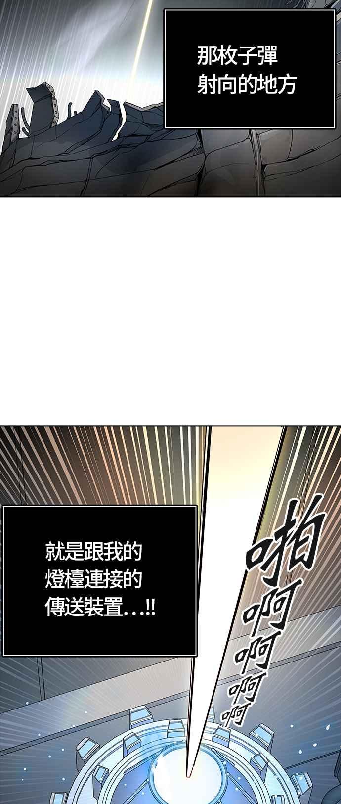 《神之塔》漫画最新章节[第3季] 第61话 -VS卡拉斑免费下拉式在线观看章节第【70】张图片