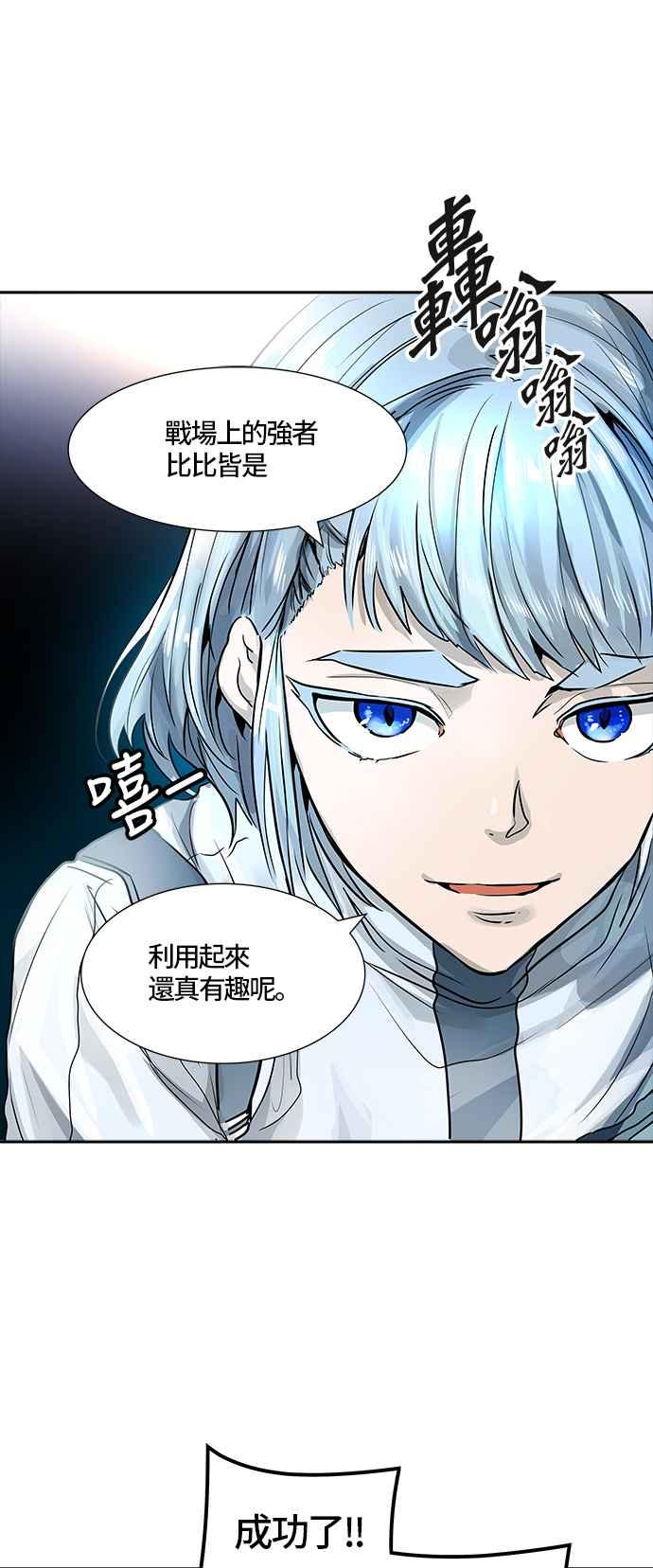 《神之塔》漫画最新章节[第3季] 第61话 -VS卡拉斑免费下拉式在线观看章节第【87】张图片