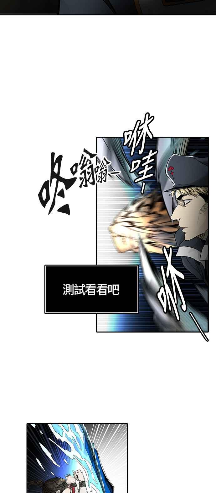 《神之塔》漫画最新章节[第3季] 第61话 -VS卡拉斑免费下拉式在线观看章节第【92】张图片