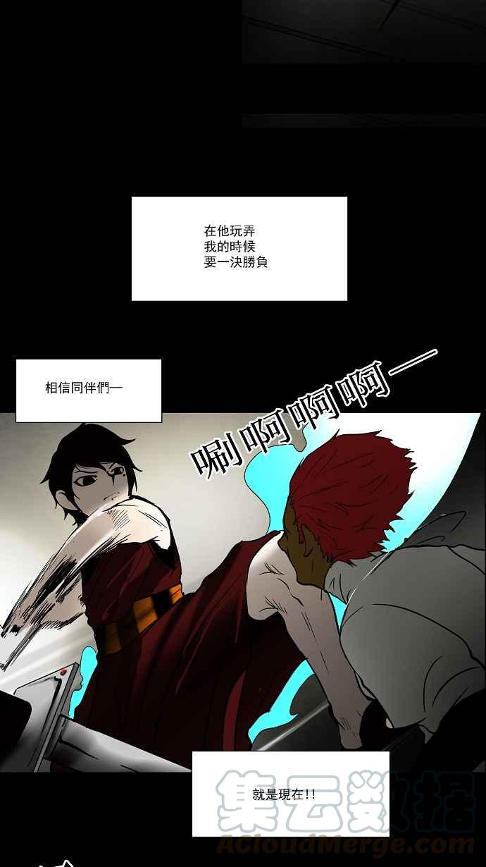 《神之塔》漫画最新章节[第48话] 捉迷藏免费下拉式在线观看章节第【13】张图片