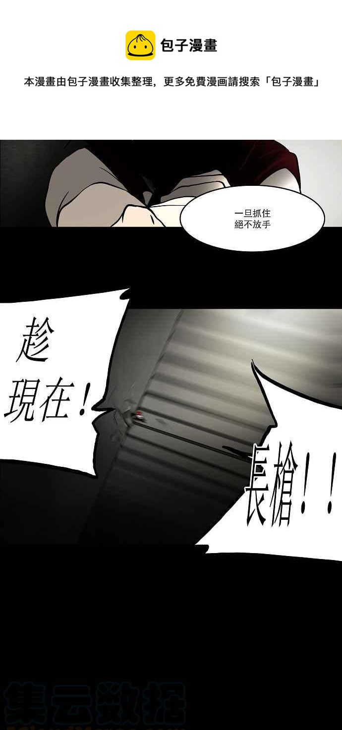 《神之塔》漫画最新章节[第48话] 捉迷藏免费下拉式在线观看章节第【22】张图片