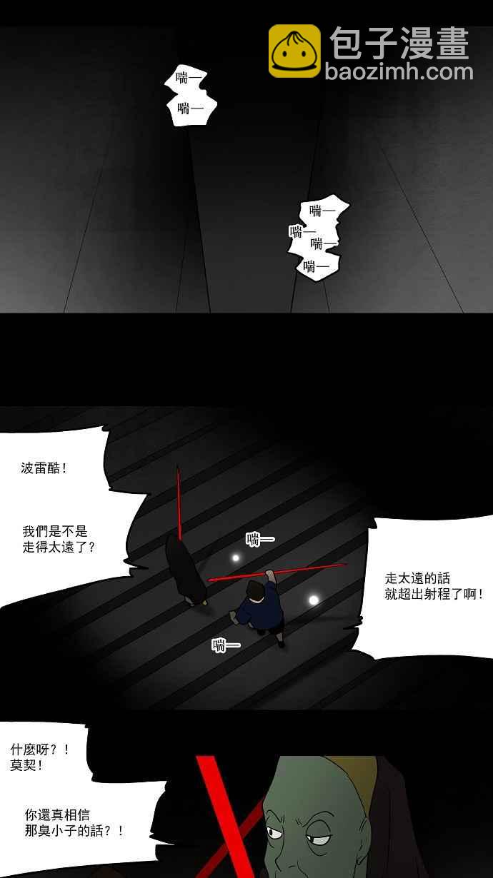 《神之塔》漫画最新章节[第48话] 捉迷藏免费下拉式在线观看章节第【23】张图片