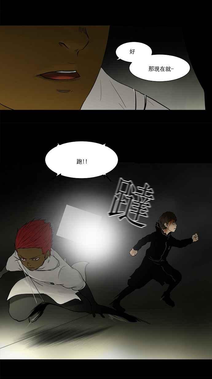 《神之塔》漫画最新章节[第48话] 捉迷藏免费下拉式在线观看章节第【36】张图片