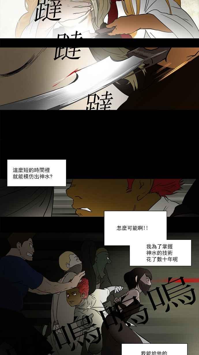 《神之塔》漫画最新章节[第48话] 捉迷藏免费下拉式在线观看章节第【38】张图片