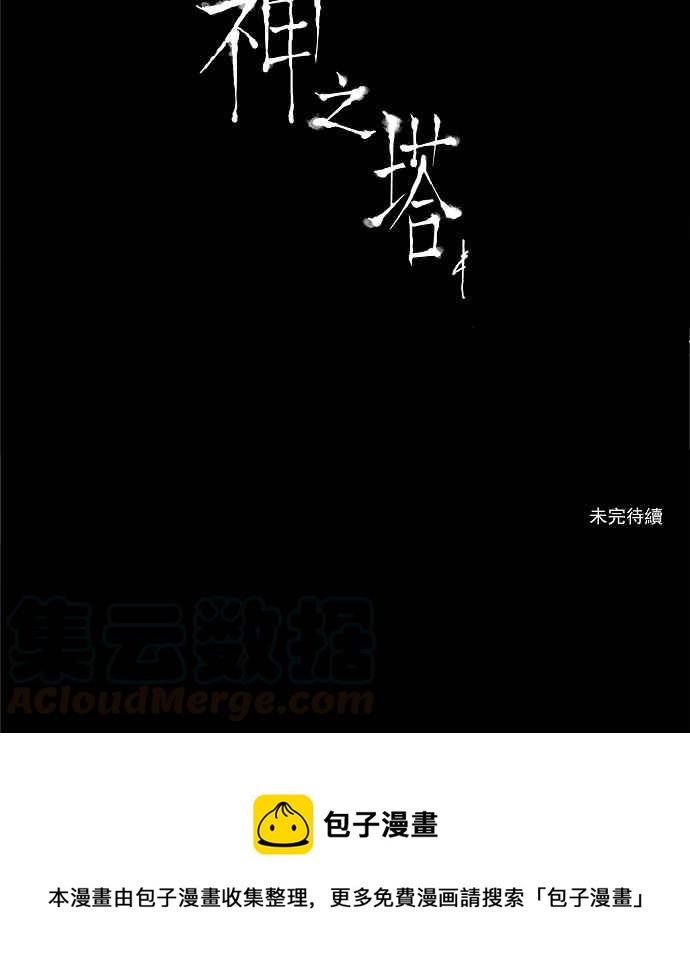 《神之塔》漫画最新章节[第48话] 捉迷藏免费下拉式在线观看章节第【45】张图片