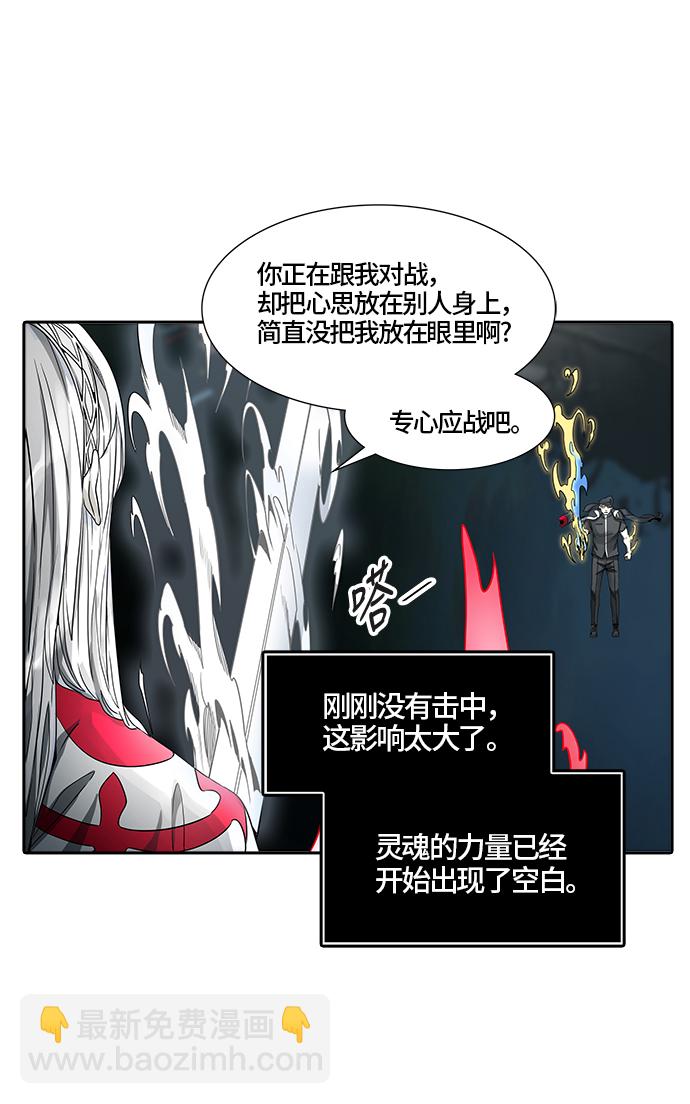 《神之塔》漫画最新章节[第3季] 第64话 -VS卡拉斑免费下拉式在线观看章节第【14】张图片