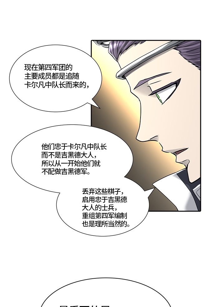 《神之塔》漫画最新章节[第3季] 第64话 -VS卡拉斑免费下拉式在线观看章节第【24】张图片