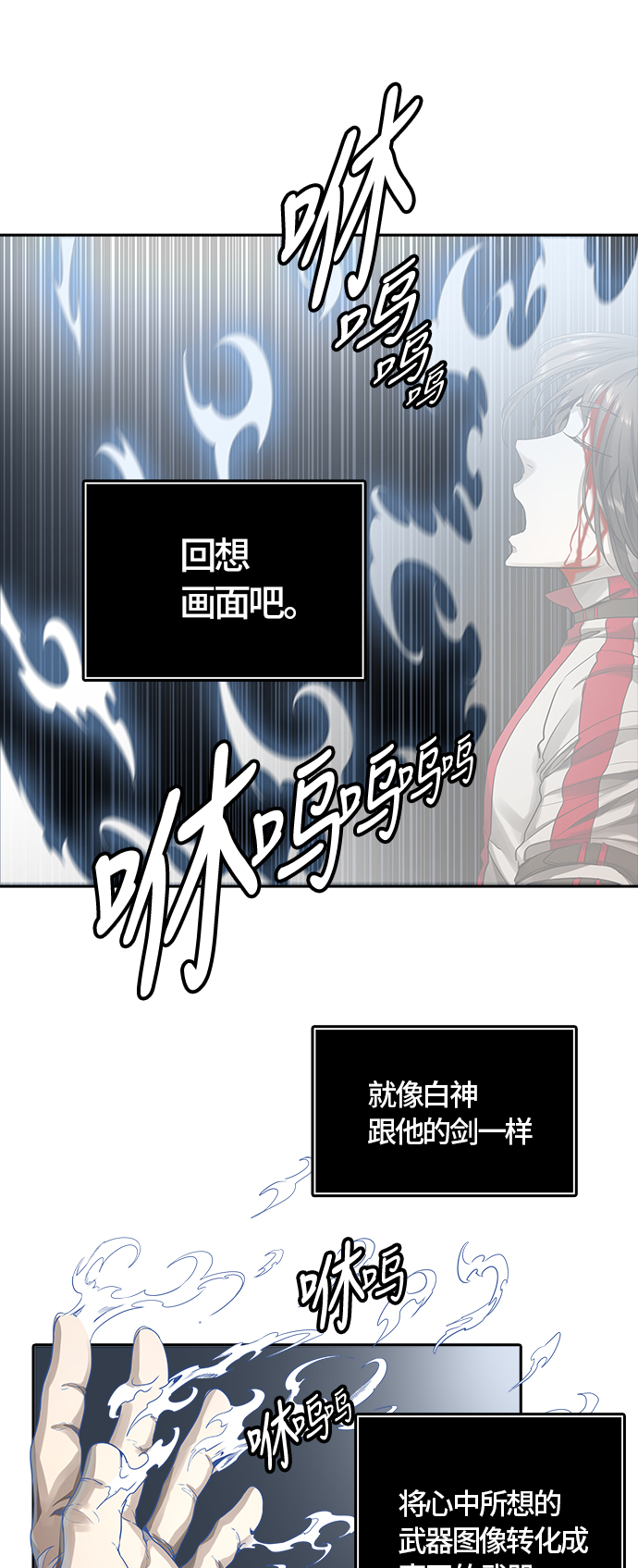 《神之塔》漫画最新章节[第3季] 第64话 -VS卡拉斑免费下拉式在线观看章节第【43】张图片