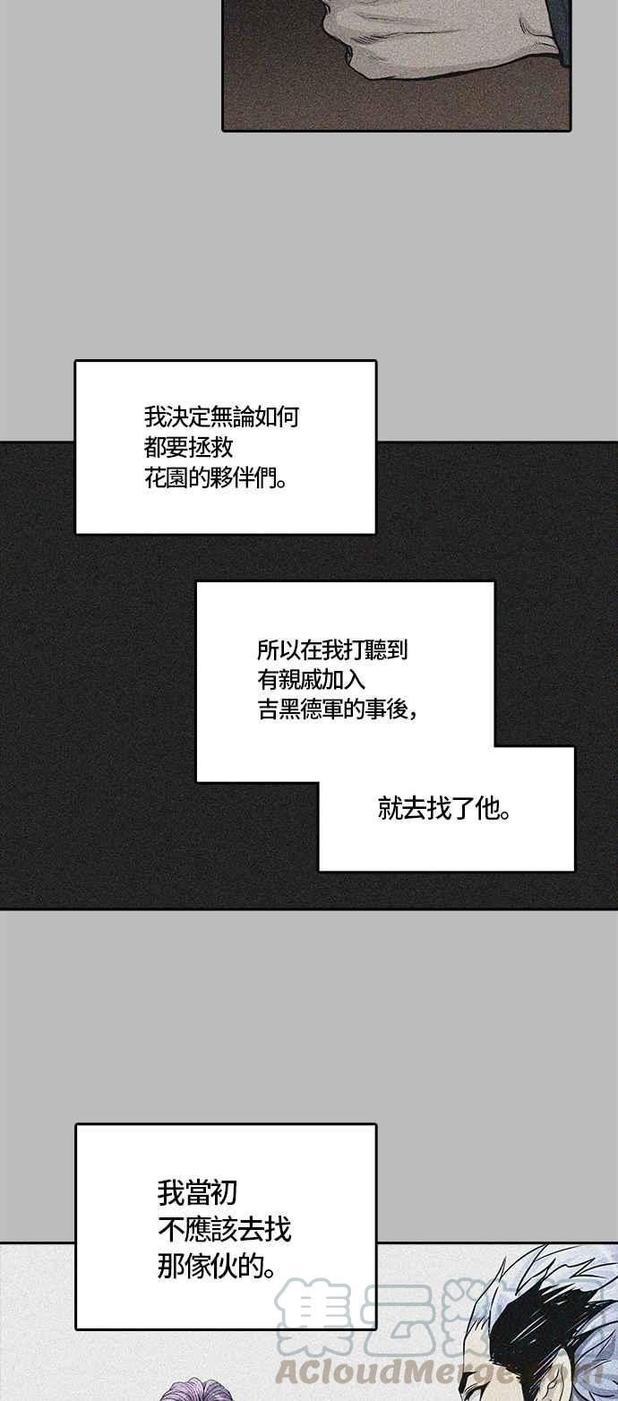 《神之塔》漫画最新章节[第3季] 第64话 -VS卡拉斑免费下拉式在线观看章节第【61】张图片