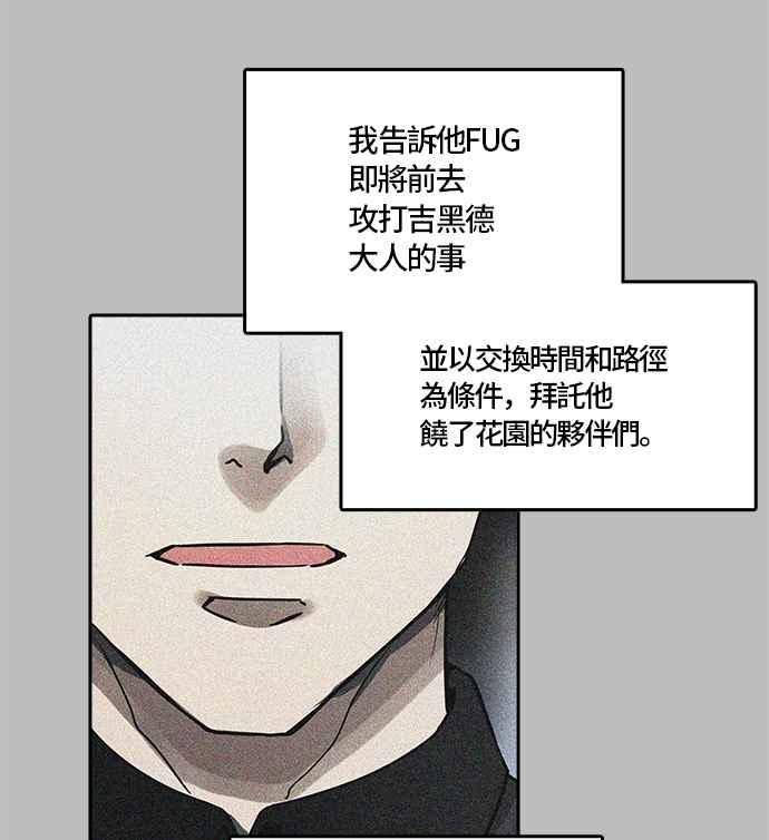 《神之塔》漫画最新章节[第3季] 第64话 -VS卡拉斑免费下拉式在线观看章节第【63】张图片