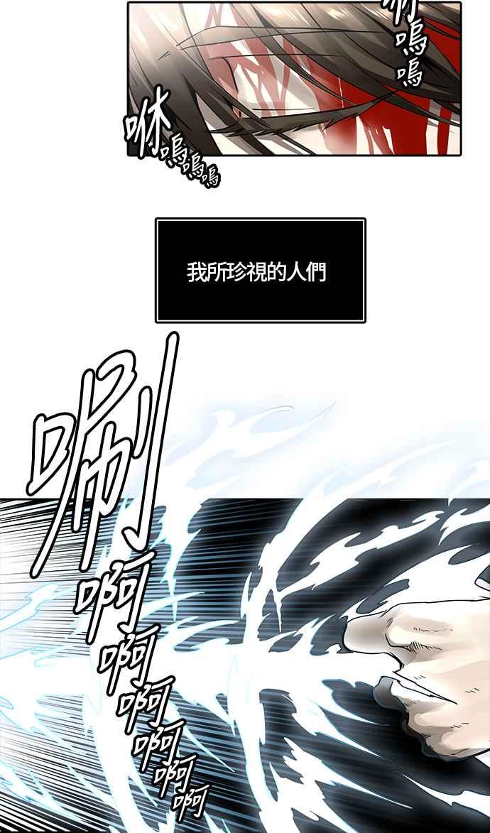 《神之塔》漫画最新章节[第3季] 第64话 -VS卡拉斑免费下拉式在线观看章节第【83】张图片