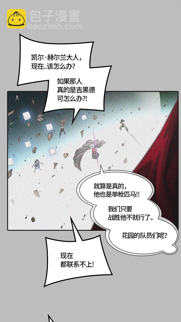 《神之塔》漫画最新章节[第3季] 第65话 -VS卡拉斑免费下拉式在线观看章节第【10】张图片