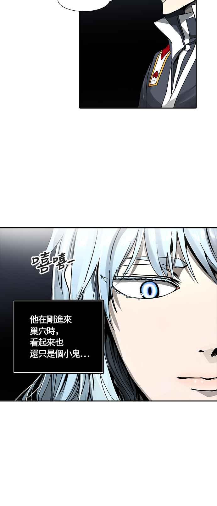 《神之塔》漫画最新章节[第3季] 第65话 -VS卡拉斑免费下拉式在线观看章节第【117】张图片