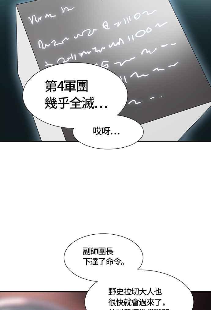 《神之塔》漫画最新章节[第3季] 第65话 -VS卡拉斑免费下拉式在线观看章节第【122】张图片