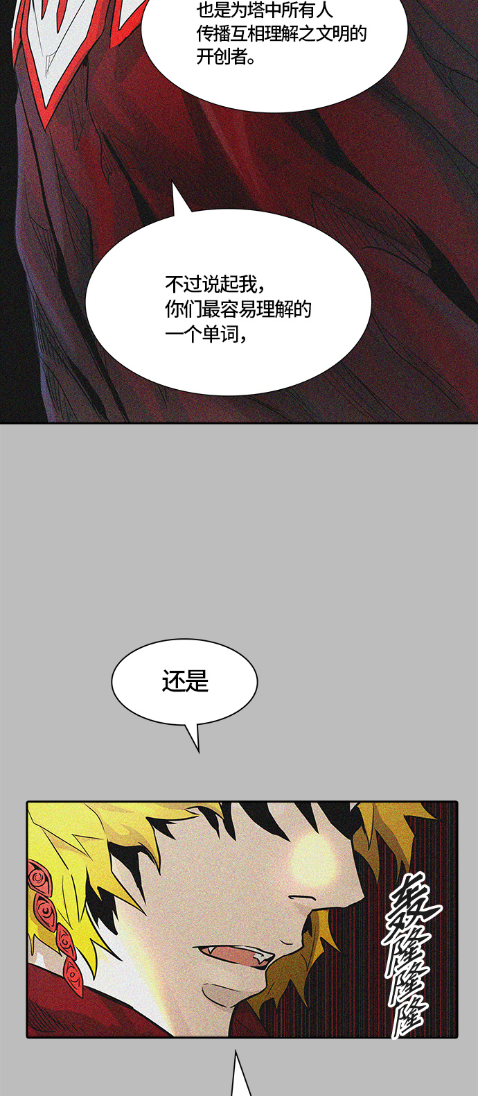 《神之塔》漫画最新章节[第3季] 第65话 -VS卡拉斑免费下拉式在线观看章节第【2】张图片