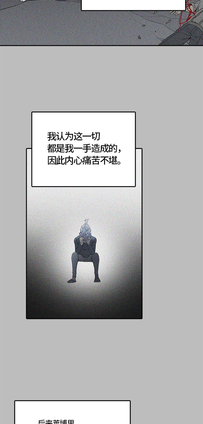 《神之塔》漫画最新章节[第3季] 第65话 -VS卡拉斑免费下拉式在线观看章节第【22】张图片