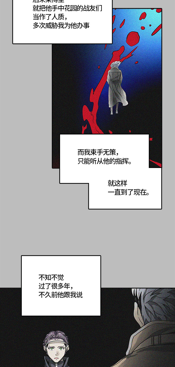 《神之塔》漫画最新章节[第3季] 第65话 -VS卡拉斑免费下拉式在线观看章节第【23】张图片