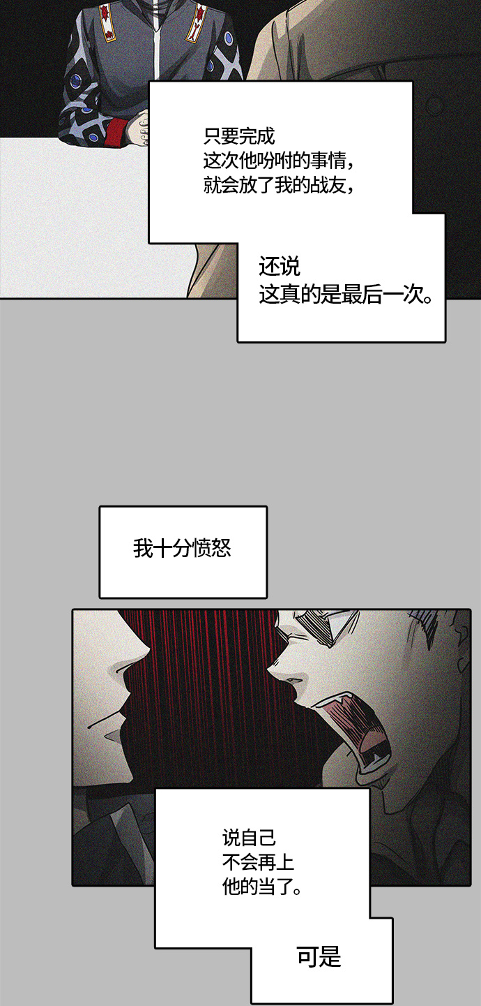 《神之塔》漫画最新章节[第3季] 第65话 -VS卡拉斑免费下拉式在线观看章节第【24】张图片