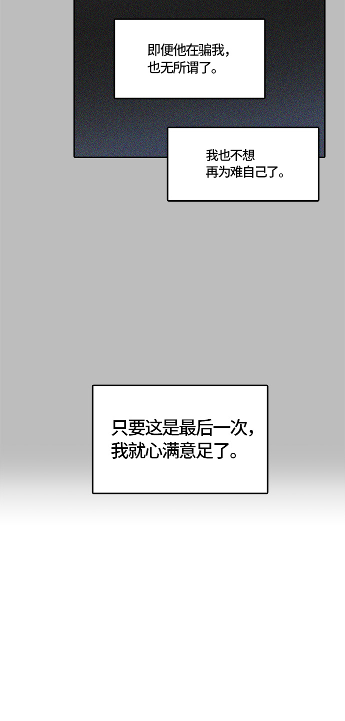 《神之塔》漫画最新章节[第3季] 第65话 -VS卡拉斑免费下拉式在线观看章节第【27】张图片