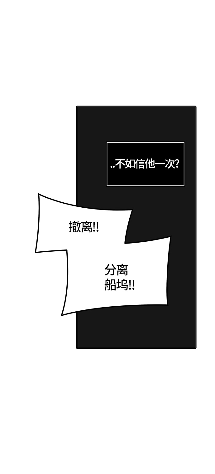 《神之塔》漫画最新章节[第3季] 第65话 -VS卡拉斑免费下拉式在线观看章节第【46】张图片