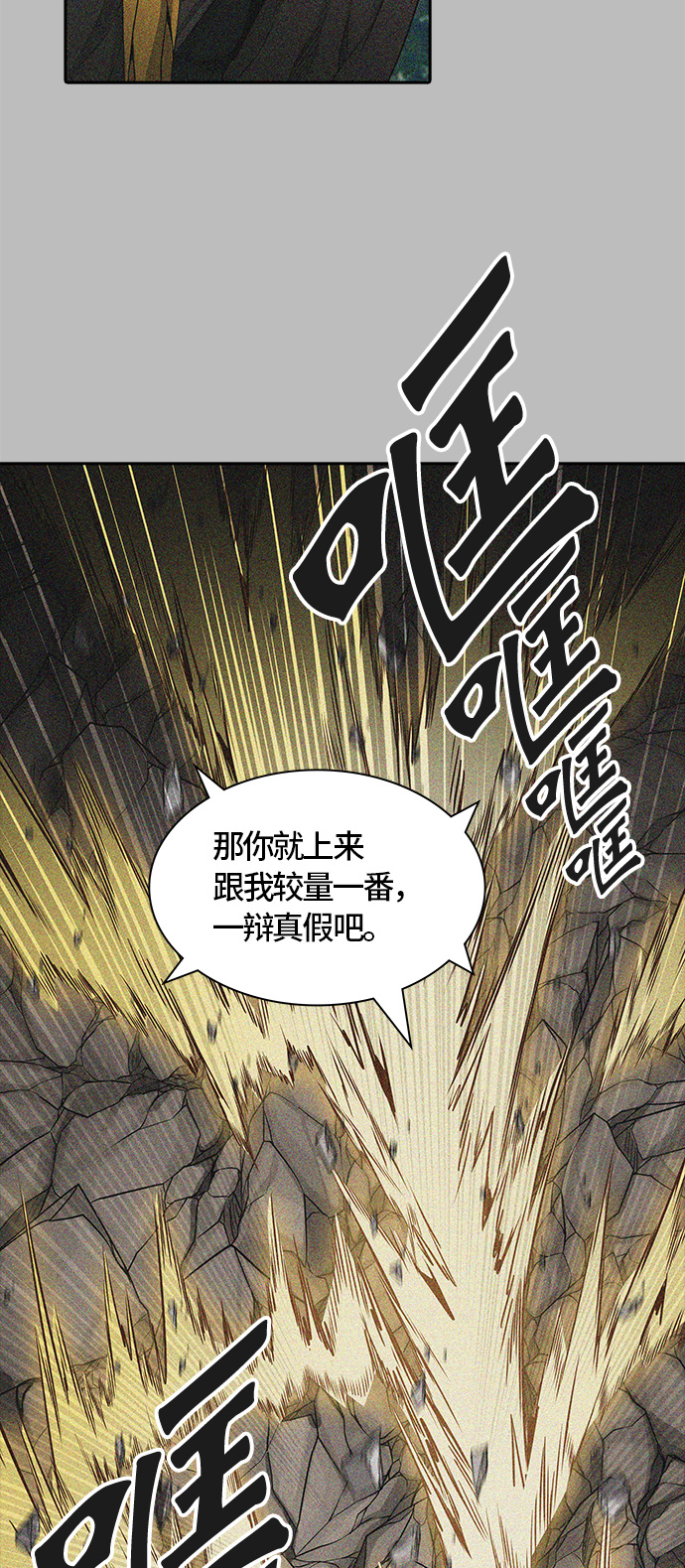 《神之塔》漫画最新章节[第3季] 第65话 -VS卡拉斑免费下拉式在线观看章节第【6】张图片