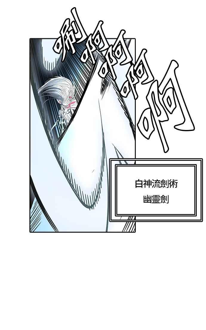 《神之塔》漫画最新章节[第3季] 第65话 -VS卡拉斑免费下拉式在线观看章节第【65】张图片