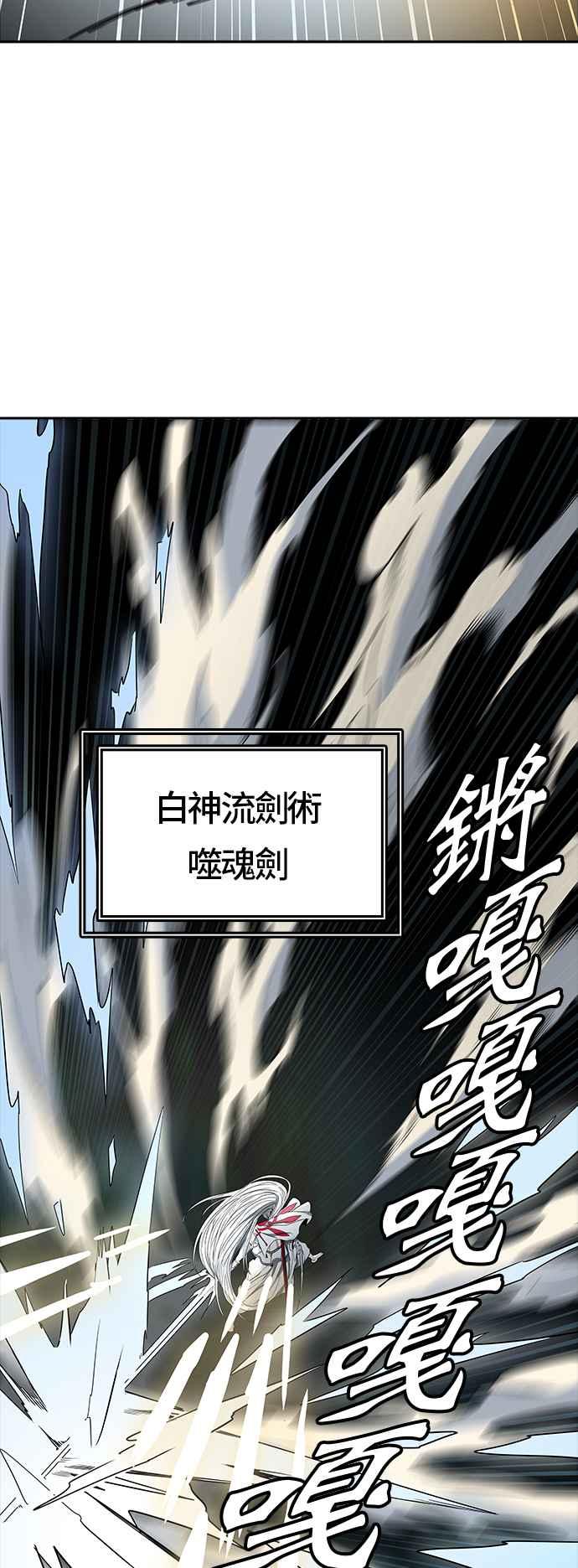 《神之塔》漫画最新章节[第3季] 第65话 -VS卡拉斑免费下拉式在线观看章节第【70】张图片