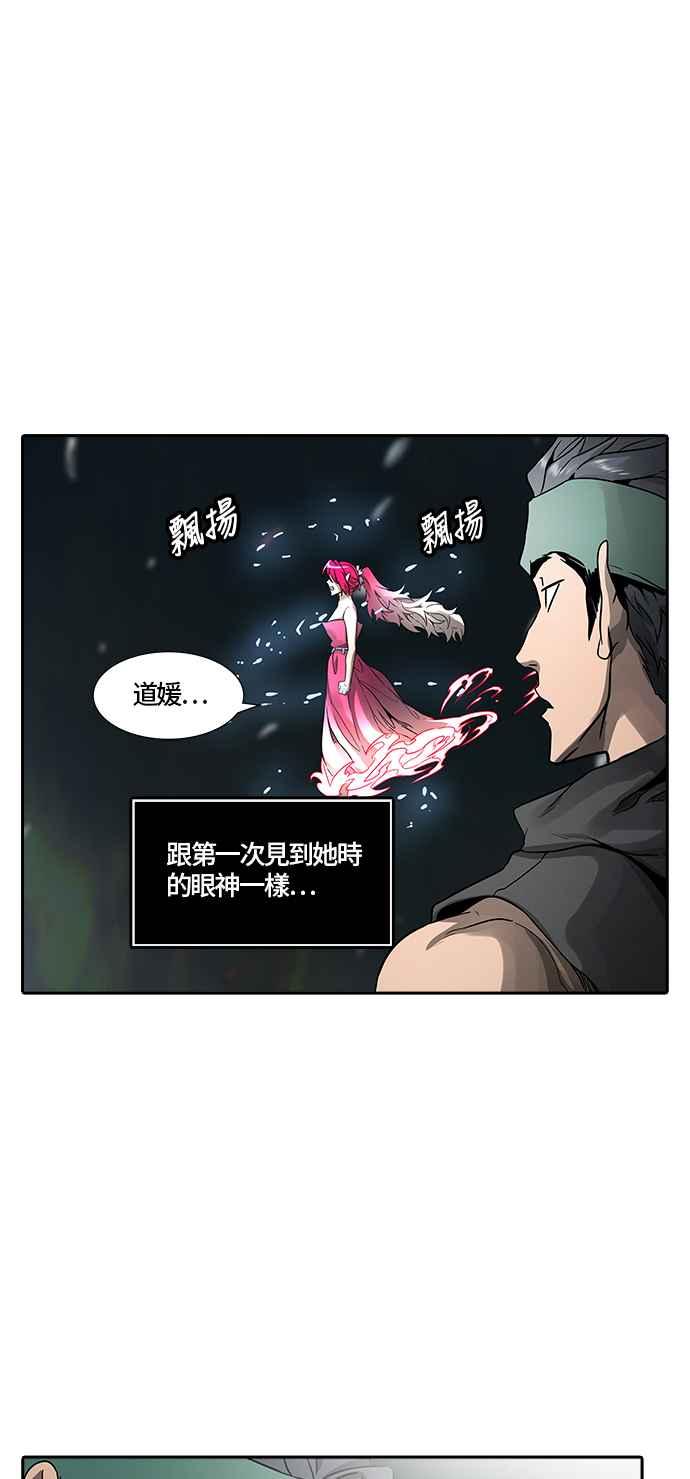 《神之塔》漫画最新章节[第3季] 第66话 -VS卡拉斑免费下拉式在线观看章节第【51】张图片