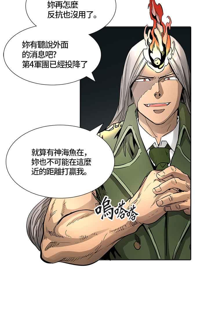 《神之塔》漫画最新章节[第3季] 第66话 -VS卡拉斑免费下拉式在线观看章节第【78】张图片