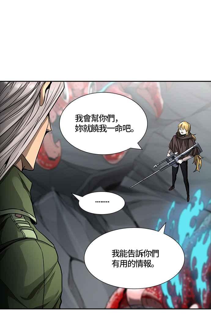 《神之塔》漫画最新章节[第3季] 第66话 -VS卡拉斑免费下拉式在线观看章节第【80】张图片