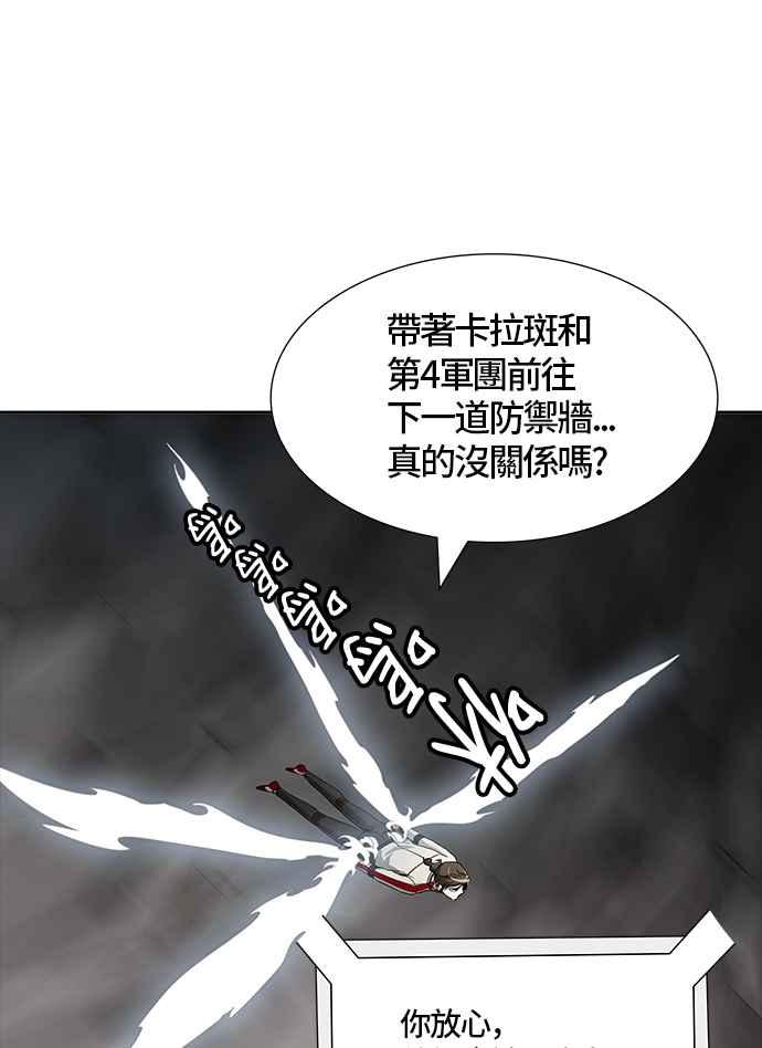 《神之塔》漫画最新章节[第3季] 第67话 -第二道防御墙免费下拉式在线观看章节第【110】张图片