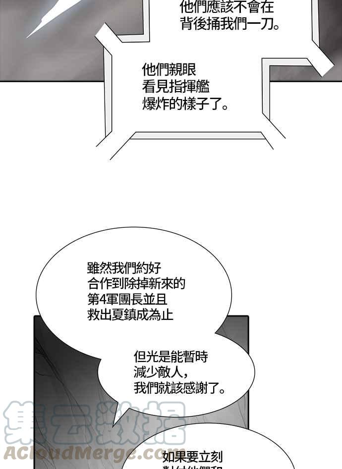 《神之塔》漫画最新章节[第3季] 第67话 -第二道防御墙免费下拉式在线观看章节第【111】张图片