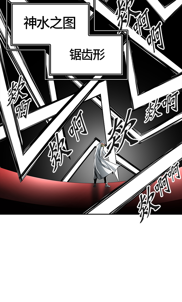 《神之塔》漫画最新章节[第3季] 第67话 -第二道防御墙免费下拉式在线观看章节第【43】张图片