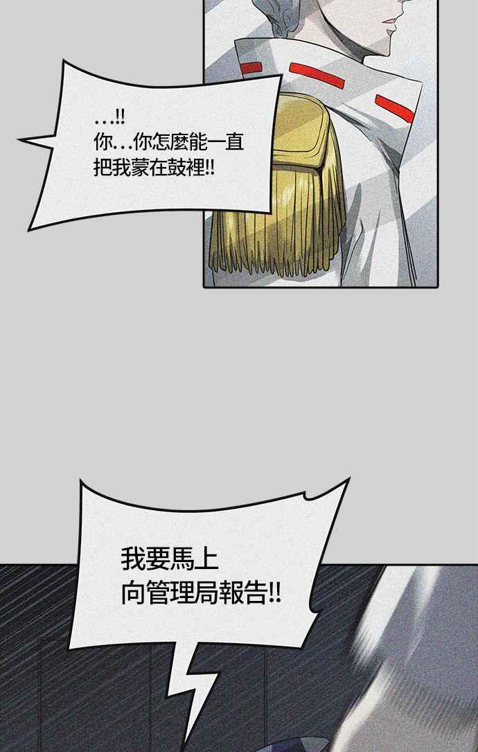 《神之塔》漫画最新章节[第3季] 第67话 -第二道防御墙免费下拉式在线观看章节第【62】张图片