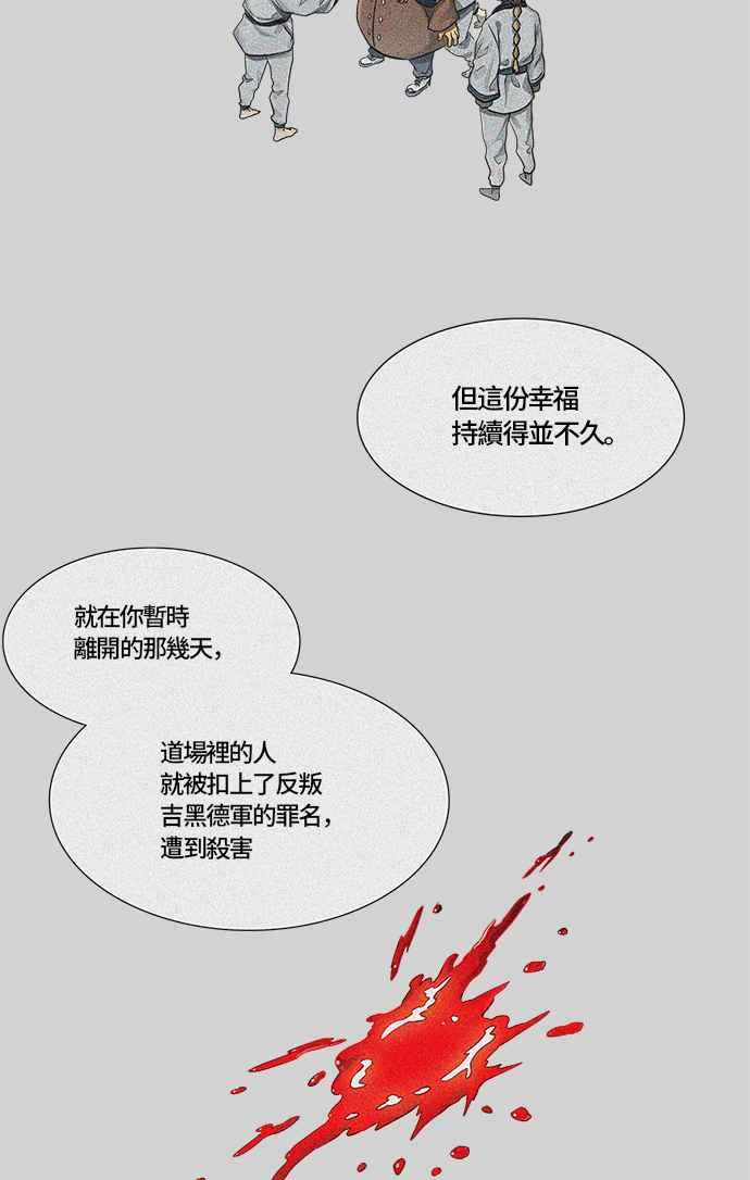 《神之塔》漫画最新章节[第3季] 第67话 -第二道防御墙免费下拉式在线观看章节第【69】张图片