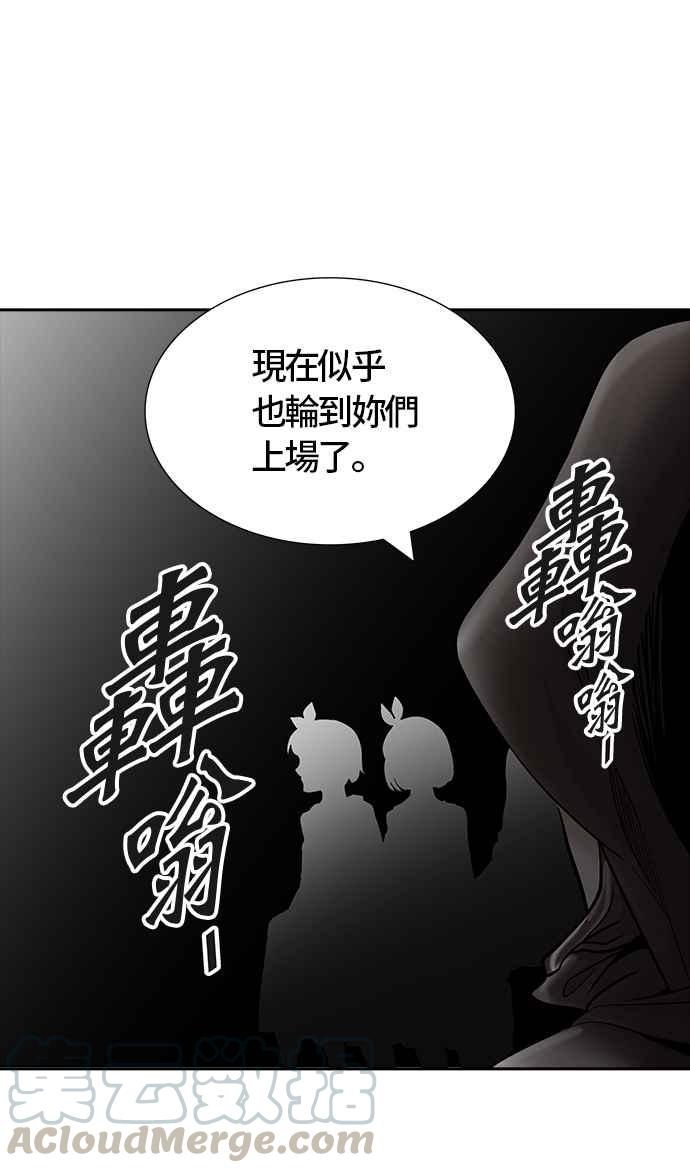 《神之塔》漫画最新章节[第3季] 第67话 -第二道防御墙免费下拉式在线观看章节第【96】张图片