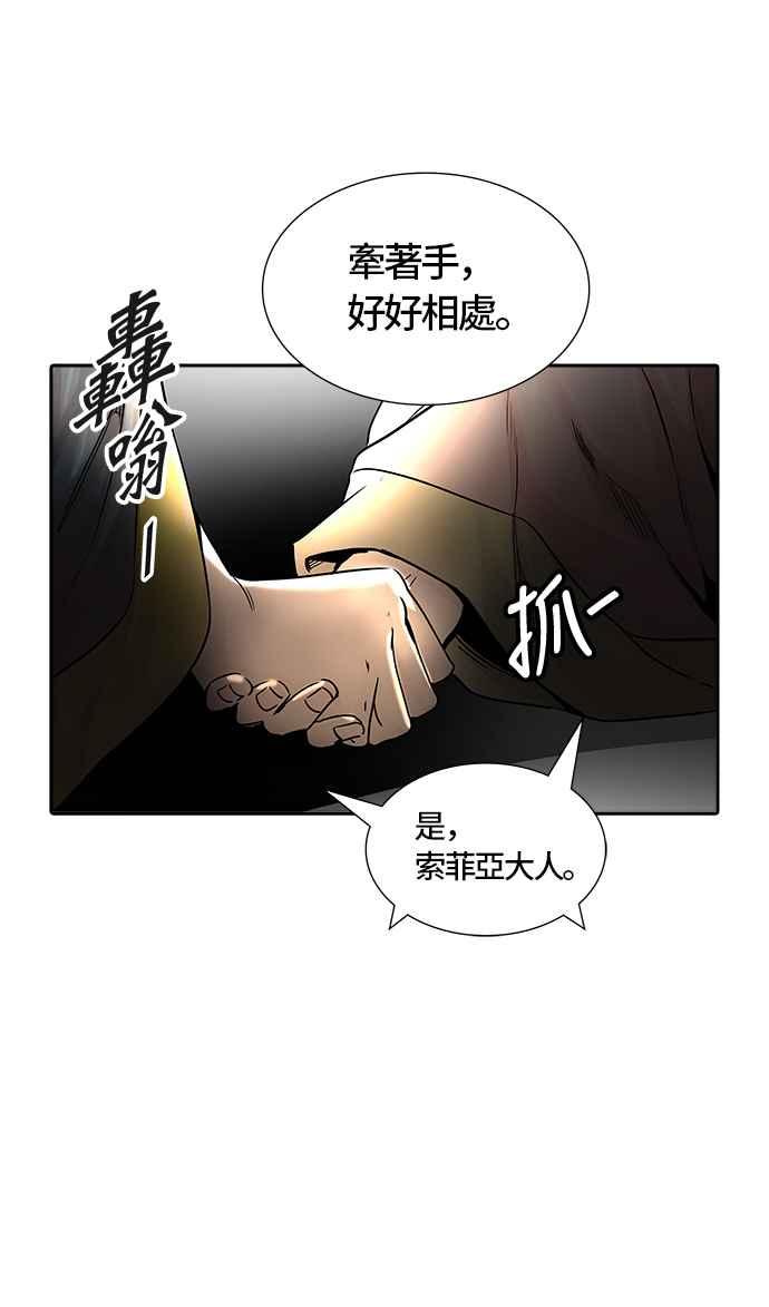 《神之塔》漫画最新章节[第3季] 第67话 -第二道防御墙免费下拉式在线观看章节第【97】张图片