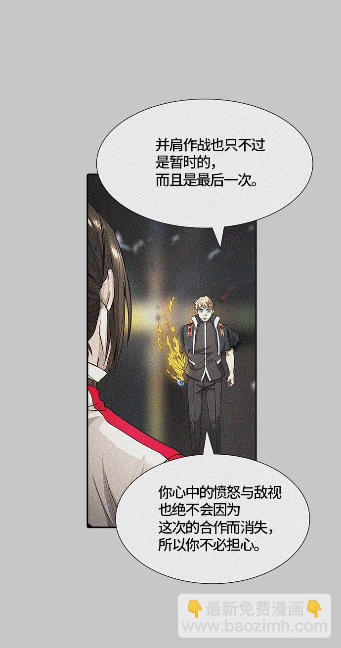 《神之塔》漫画最新章节[第3季] 第68话 -第二道防御墙免费下拉式在线观看章节第【10】张图片