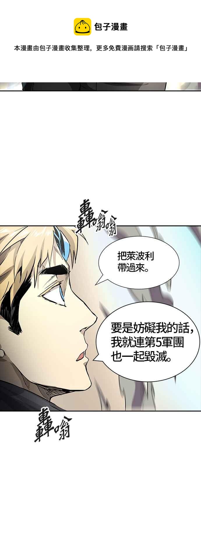 《神之塔》漫画最新章节[第3季] 第68话 -第二道防御墙免费下拉式在线观看章节第【103】张图片