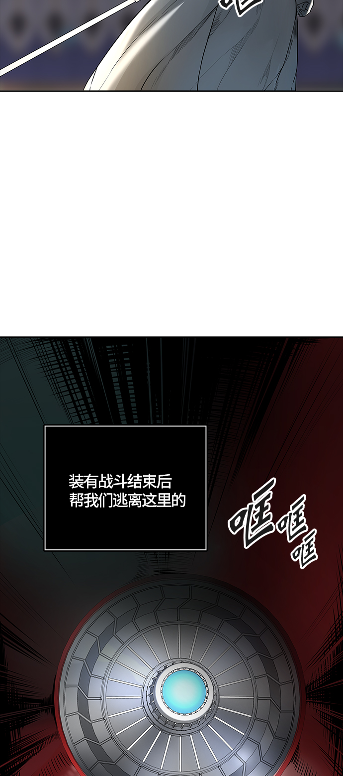 《神之塔》漫画最新章节[第3季] 第68话 -第二道防御墙免费下拉式在线观看章节第【38】张图片