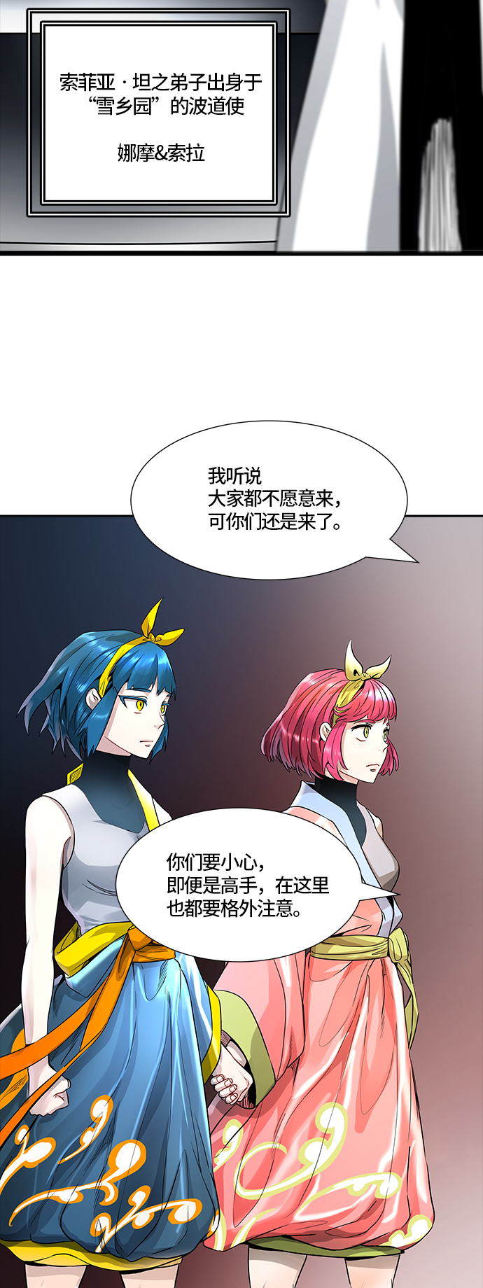 《神之塔》漫画最新章节[第3季] 第68话 -第二道防御墙免费下拉式在线观看章节第【42】张图片