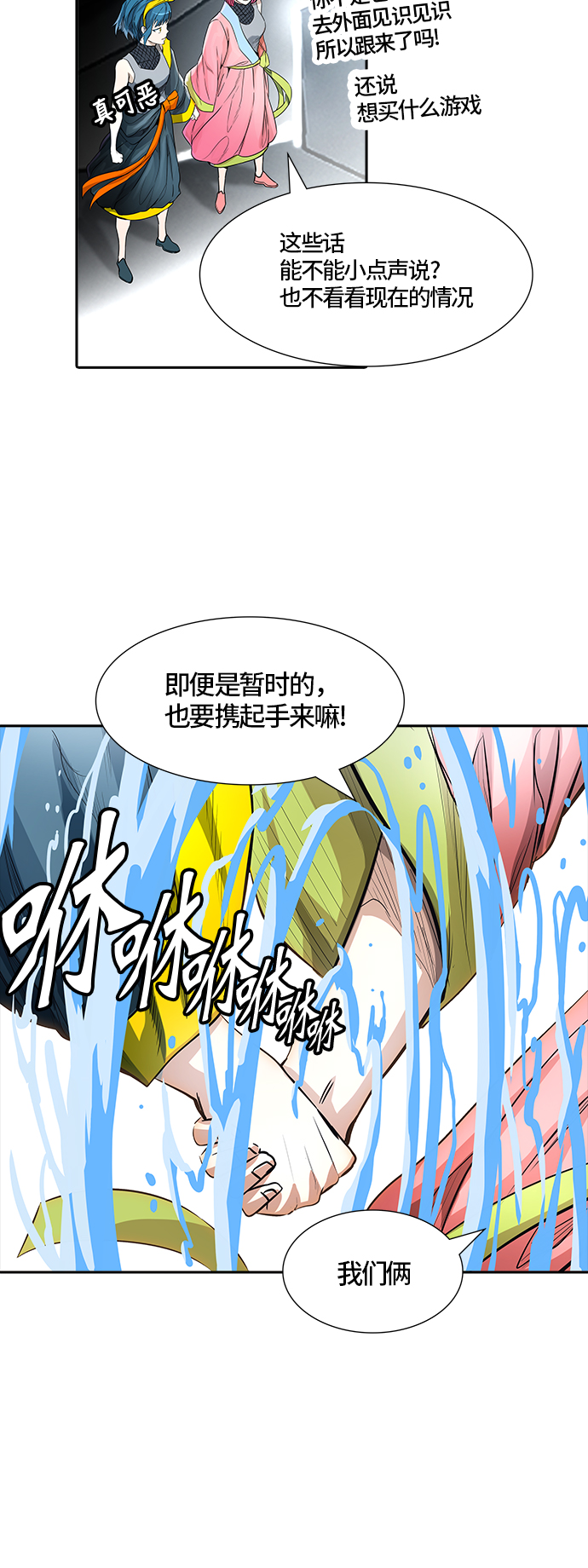 《神之塔》漫画最新章节[第3季] 第68话 -第二道防御墙免费下拉式在线观看章节第【44】张图片