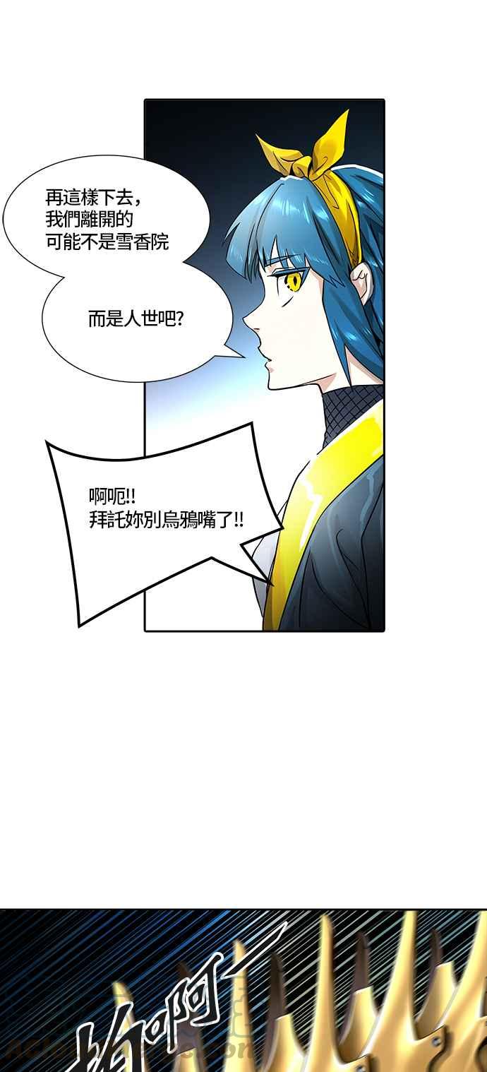 《神之塔》漫画最新章节[第3季] 第68话 -第二道防御墙免费下拉式在线观看章节第【51】张图片