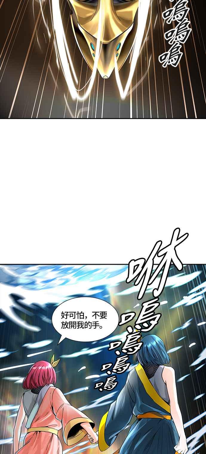 《神之塔》漫画最新章节[第3季] 第68话 -第二道防御墙免费下拉式在线观看章节第【54】张图片