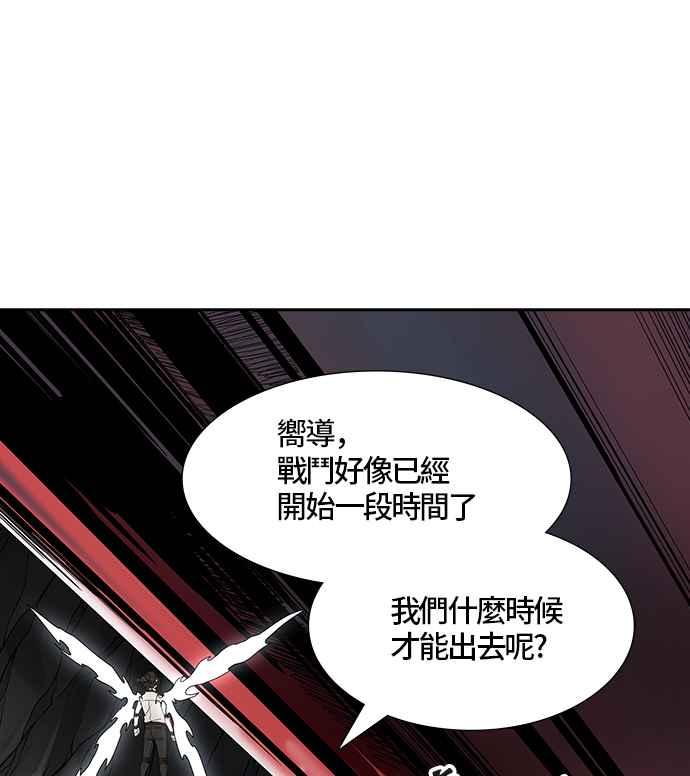 《神之塔》漫画最新章节[第3季] 第68话 -第二道防御墙免费下拉式在线观看章节第【58】张图片