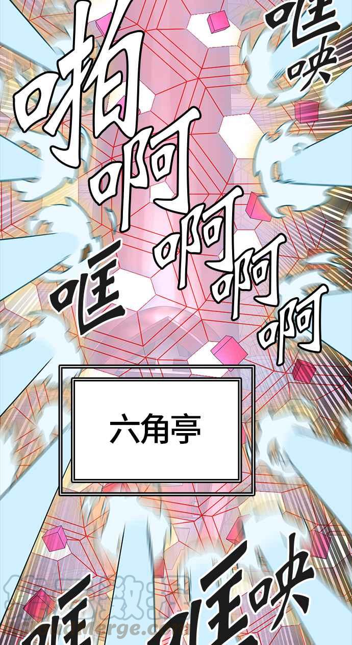 《神之塔》漫画最新章节[第3季] 第68话 -第二道防御墙免费下拉式在线观看章节第【71】张图片