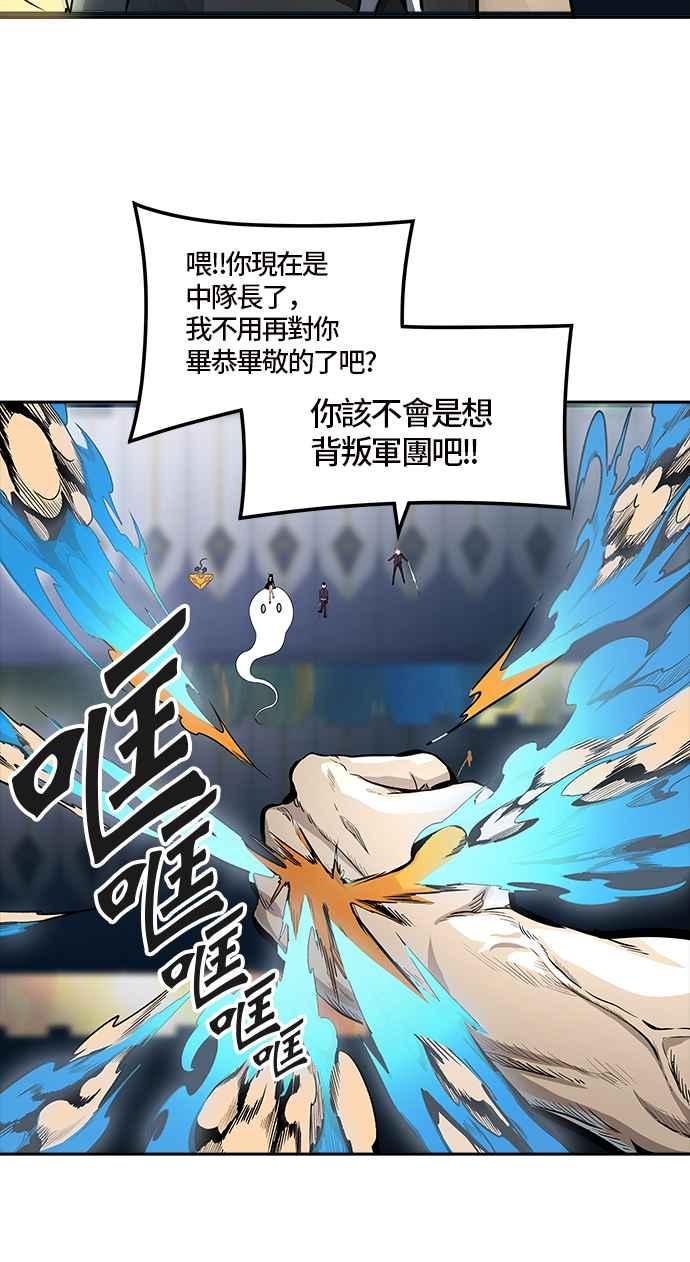 《神之塔》漫画最新章节[第3季] 第68话 -第二道防御墙免费下拉式在线观看章节第【98】张图片