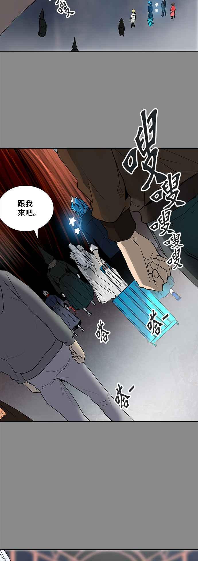 【神之塔】漫画-（[第3季] 第69话 -第二道防御墙）章节漫画下拉式图片-12.jpg