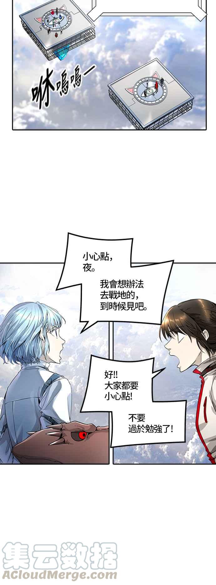 《神之塔》漫画最新章节[第3季] 第69话 -第二道防御墙免费下拉式在线观看章节第【81】张图片